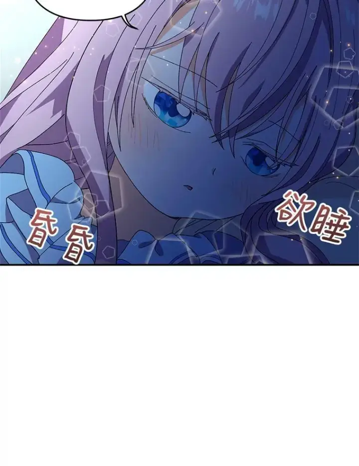 《宝贝皇后殿下》17.下定决心图54