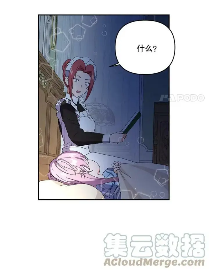 《宝贝皇后殿下》17.下定决心图55