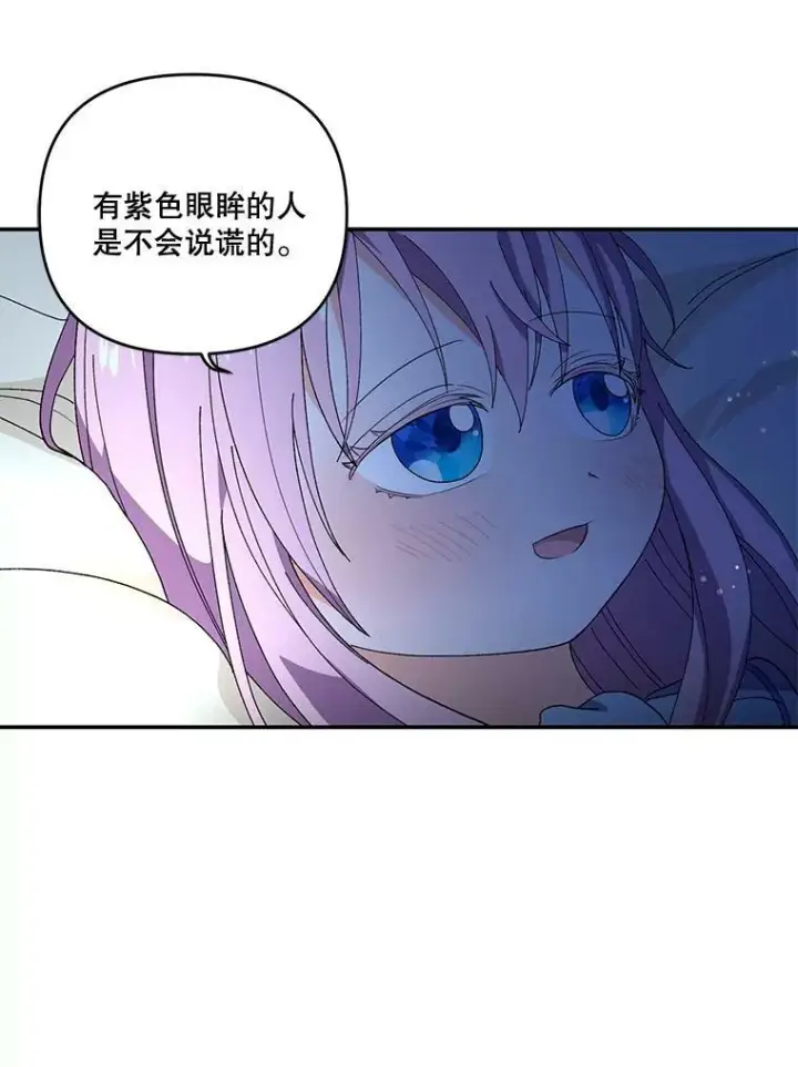 《宝贝皇后殿下》17.下定决心图56