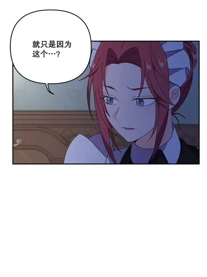 《宝贝皇后殿下》17.下定决心图57