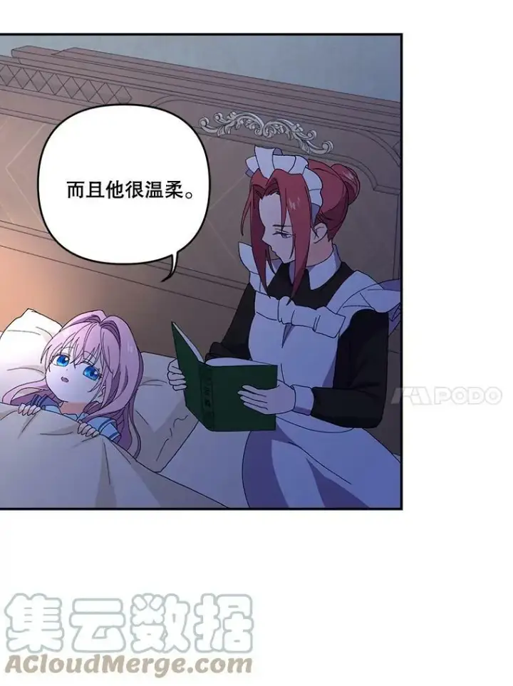 《宝贝皇后殿下》17.下定决心图58