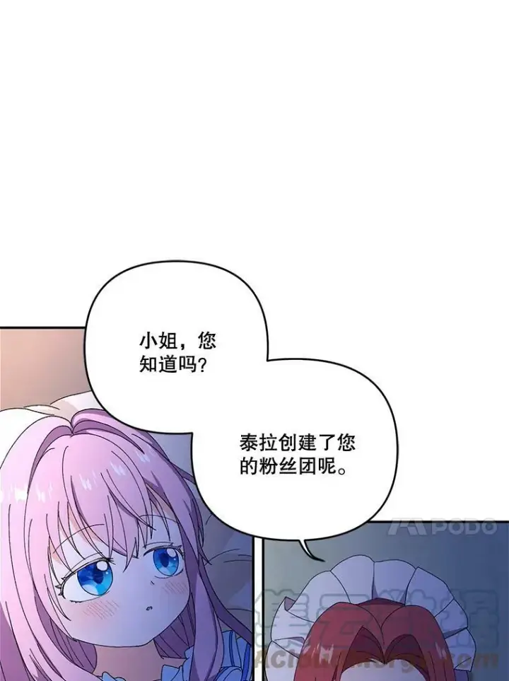 《宝贝皇后殿下》17.下定决心图61