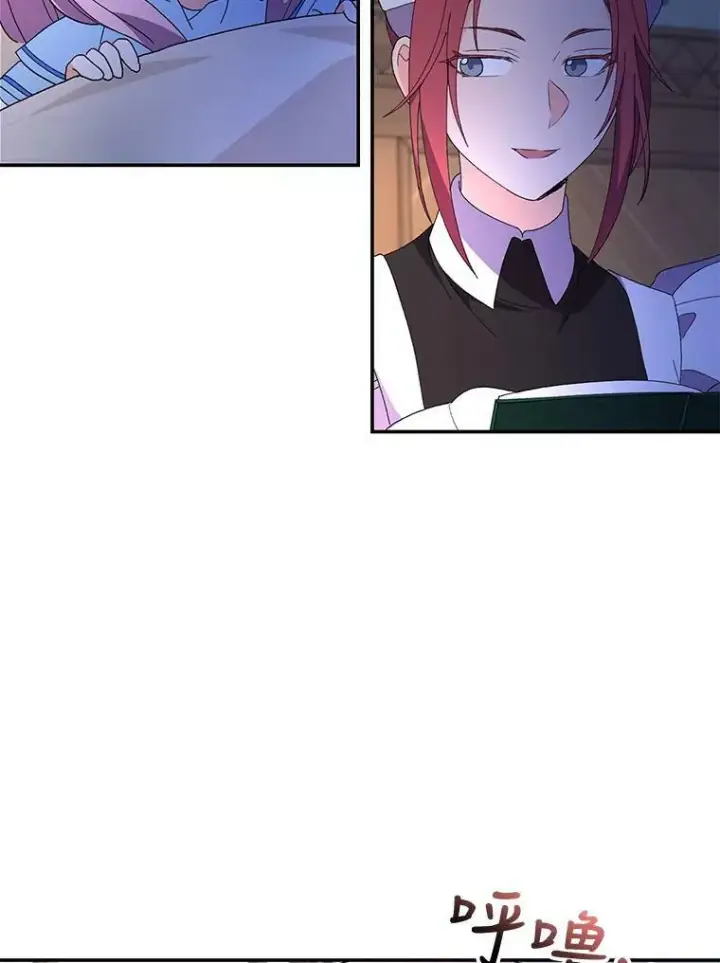 《宝贝皇后殿下》17.下定决心图62