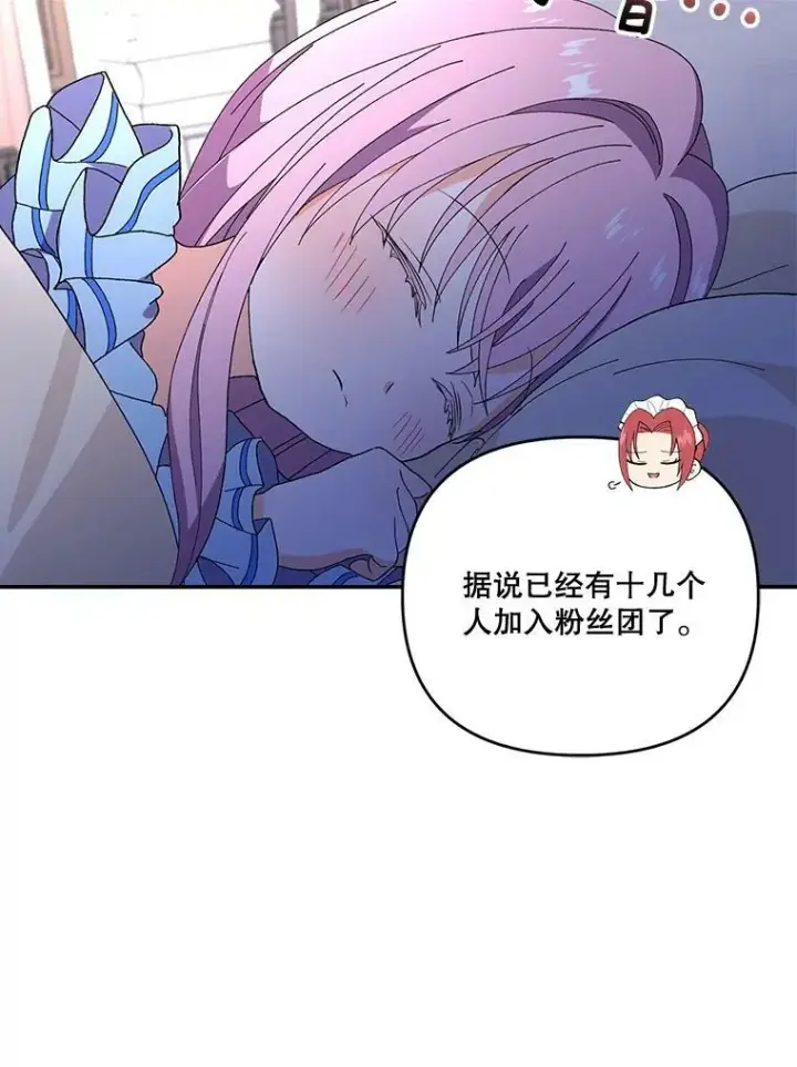 《宝贝皇后殿下》17.下定决心图63