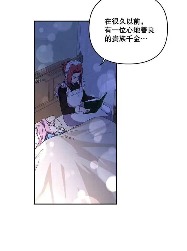 《宝贝皇后殿下》17.下定决心图65