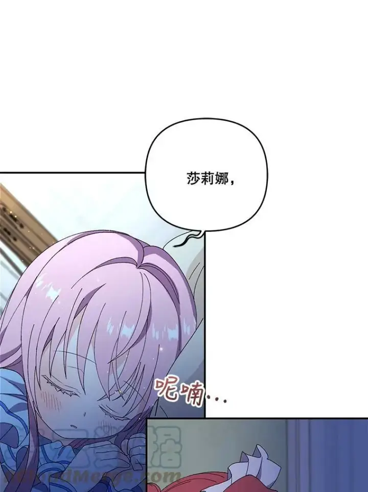 《宝贝皇后殿下》17.下定决心图67