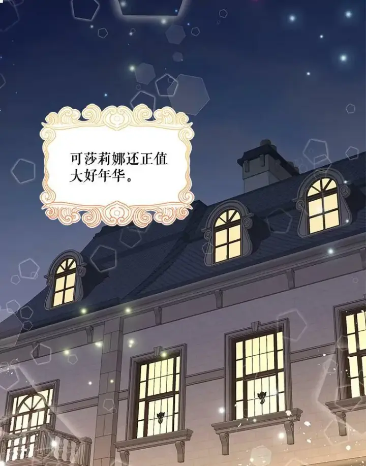 《宝贝皇后殿下》17.下定决心图69