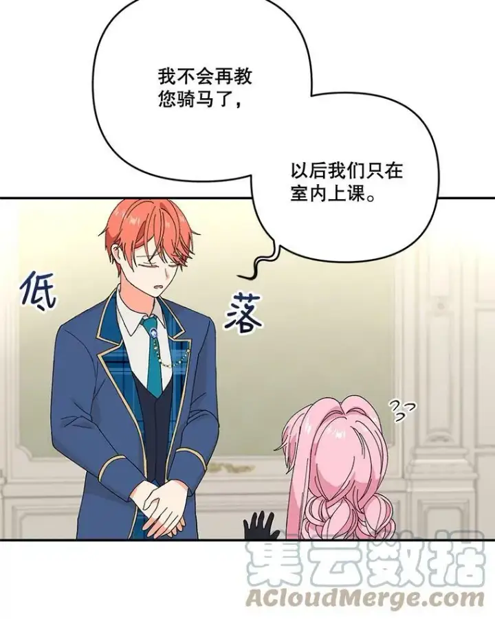 《宝贝皇后殿下》17.下定决心图7