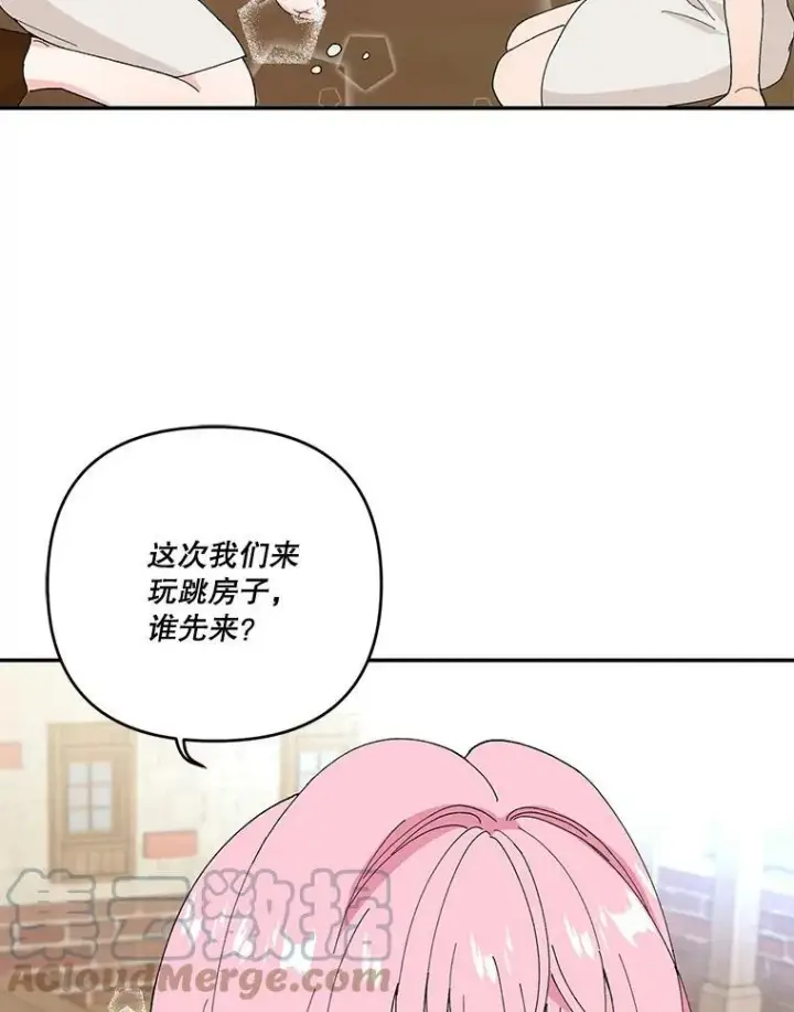 《宝贝皇后殿下》17.下定决心图73
