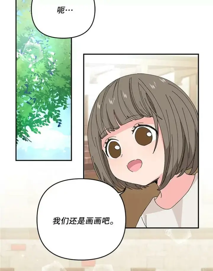 《宝贝皇后殿下》17.下定决心图75