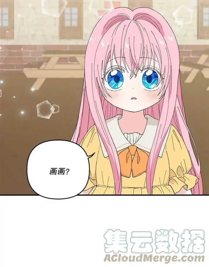 《宝贝皇后殿下》17.下定决心图76