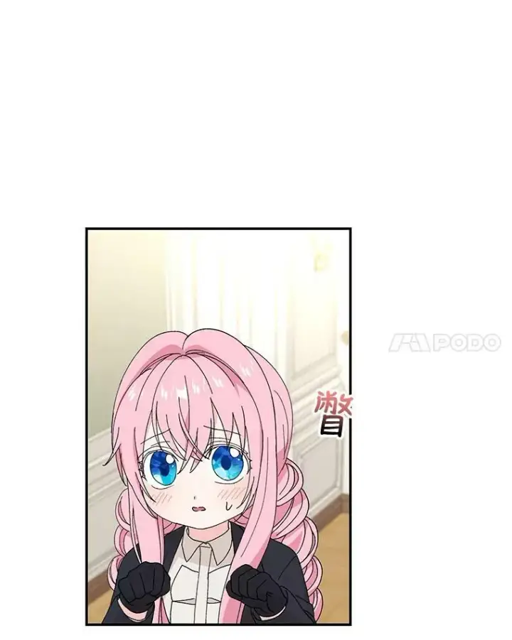 《宝贝皇后殿下》17.下定决心图8
