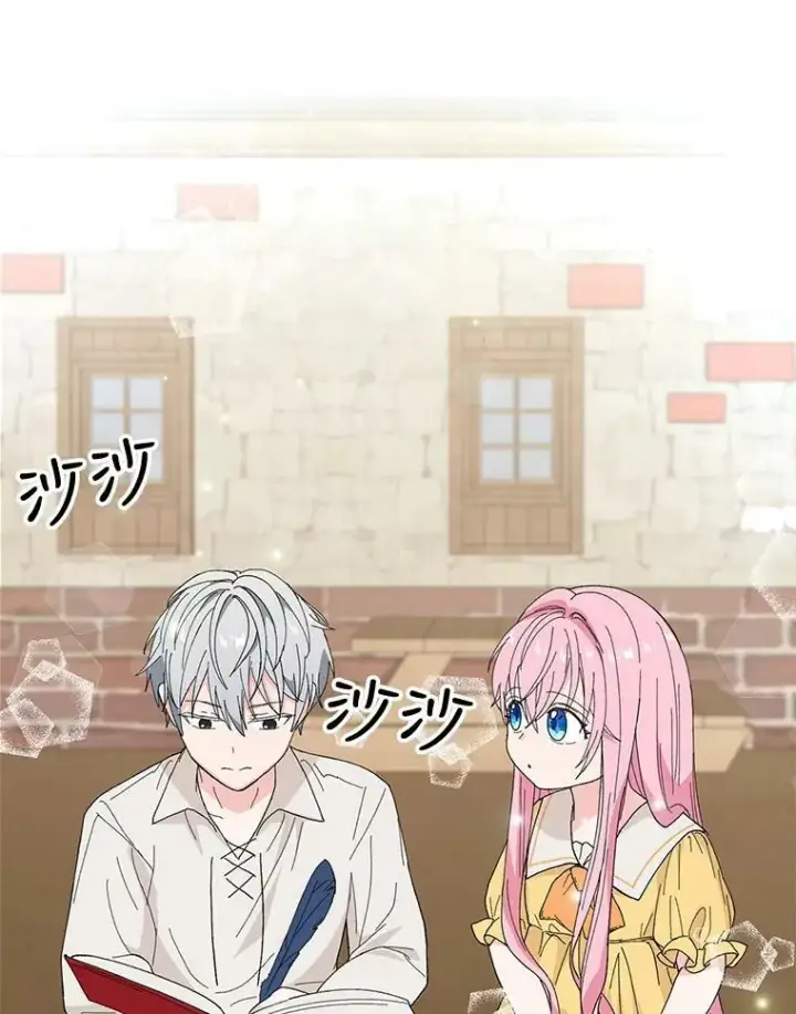 《宝贝皇后殿下》17.下定决心图80