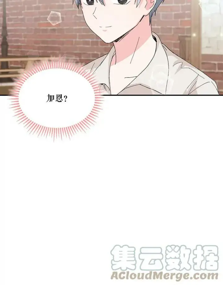《宝贝皇后殿下》17.下定决心图82