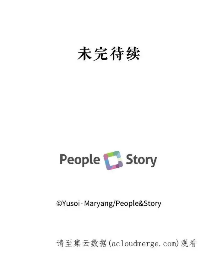 《宝贝皇后殿下》17.下定决心图83
