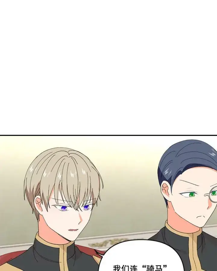 《宝贝皇后殿下》17.下定决心图9