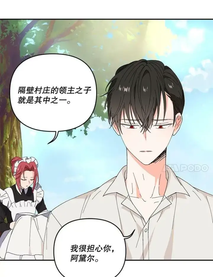 《宝贝皇后殿下》18.美好的梦境图11