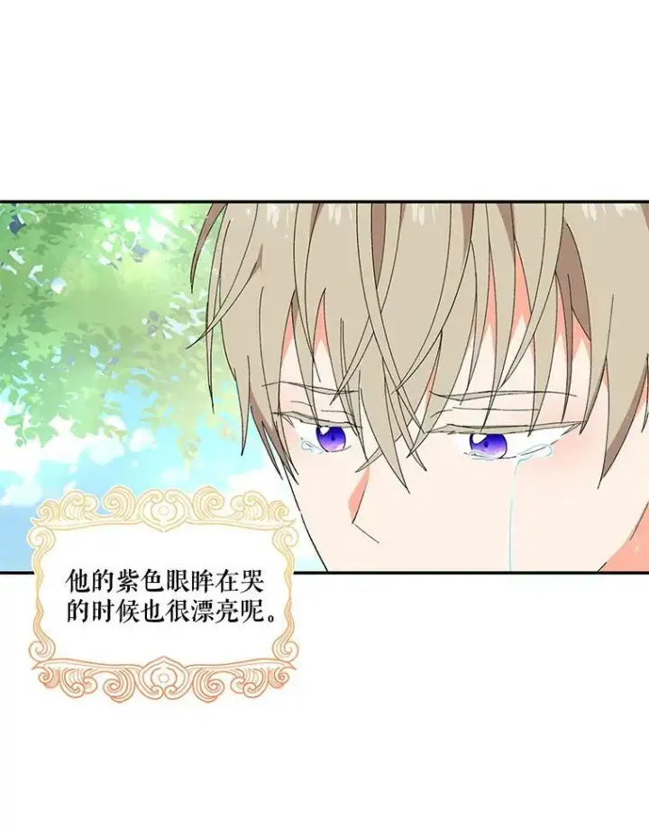 《宝贝皇后殿下》18.美好的梦境图15