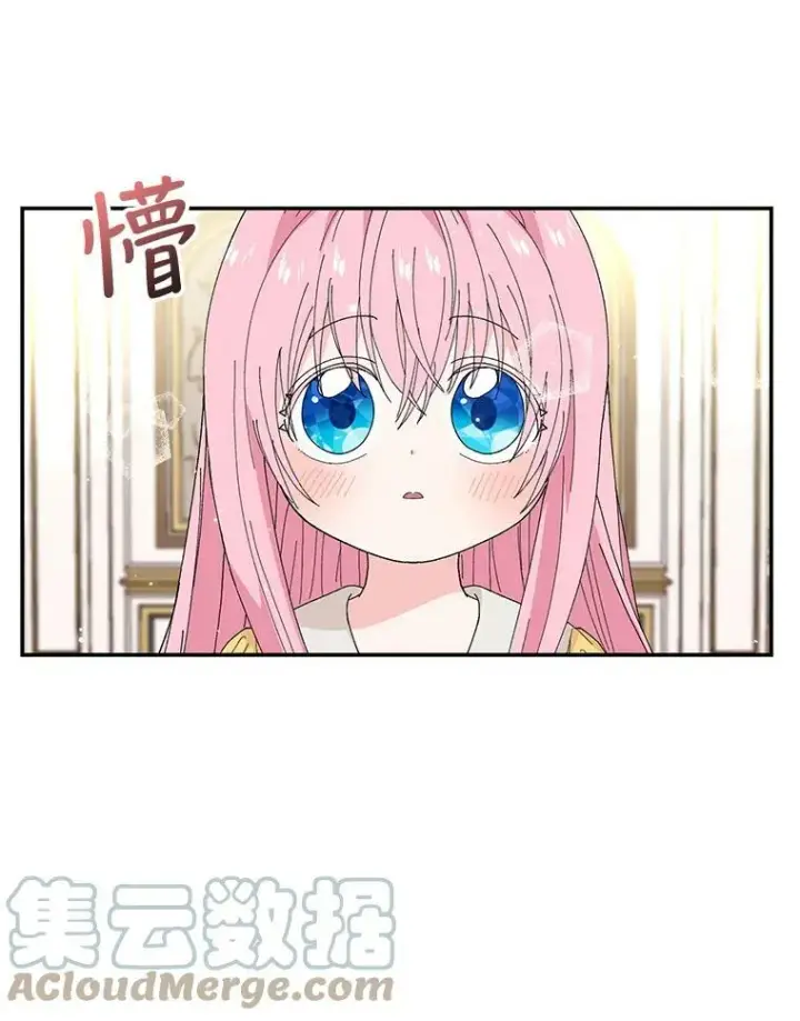 《宝贝皇后殿下》18.美好的梦境图16