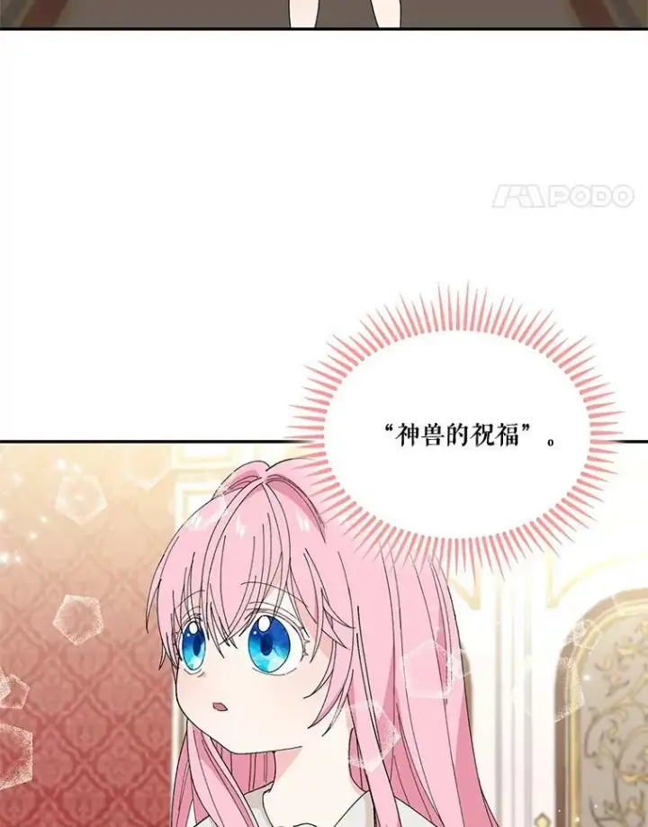 《宝贝皇后殿下》18.美好的梦境图18