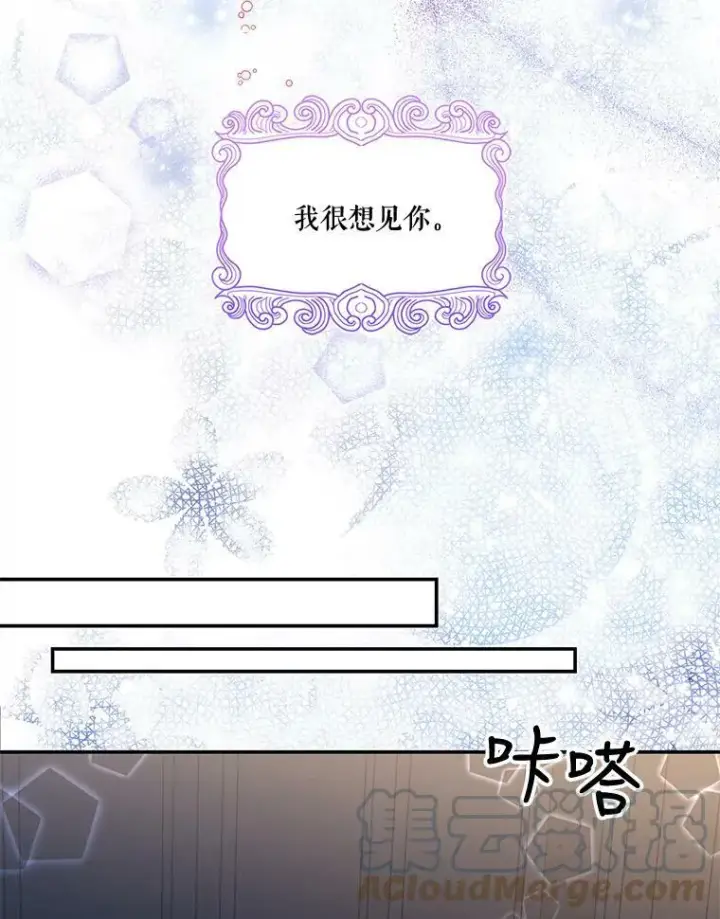 《宝贝皇后殿下》18.美好的梦境图25