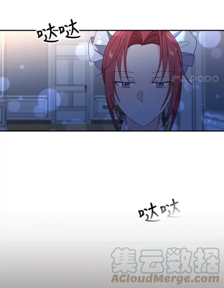 《宝贝皇后殿下》18.美好的梦境图28