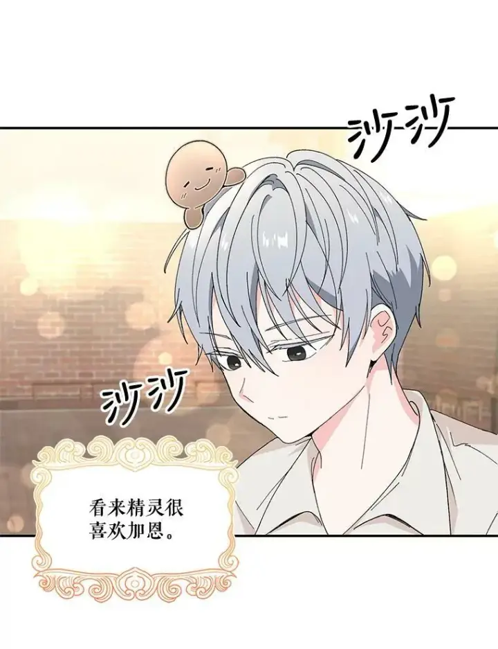 《宝贝皇后殿下》18.美好的梦境图3