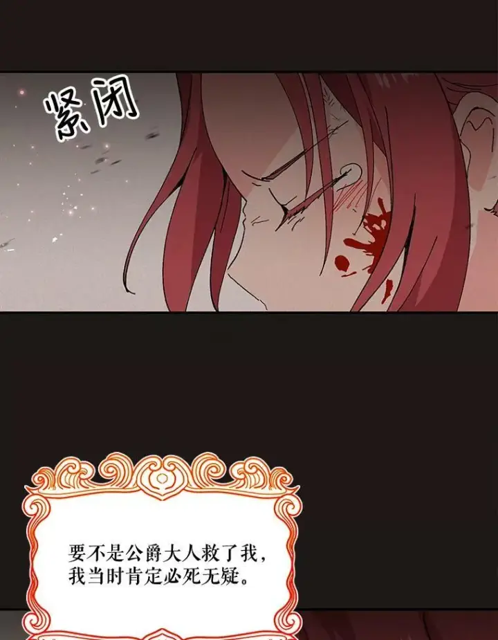 《宝贝皇后殿下》18.美好的梦境图33