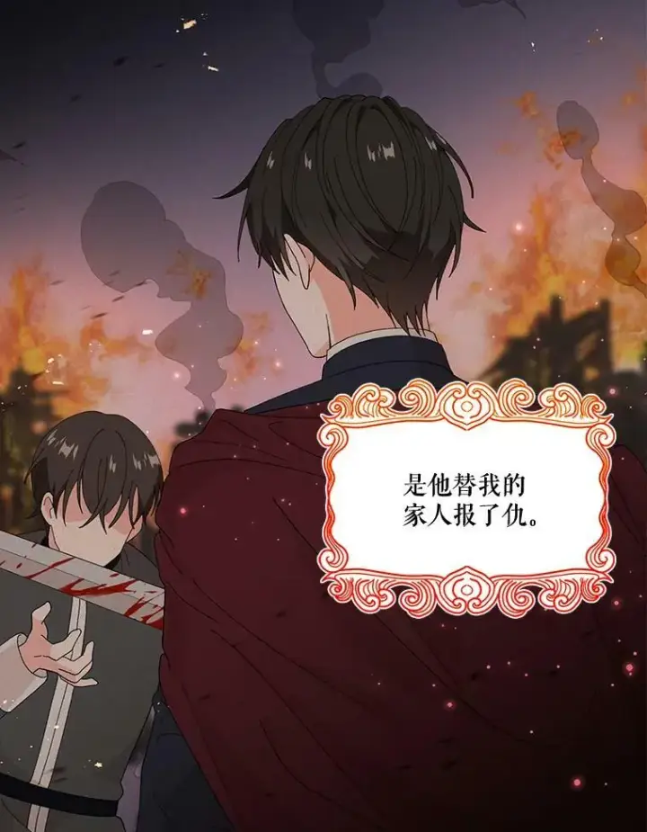 《宝贝皇后殿下》18.美好的梦境图35