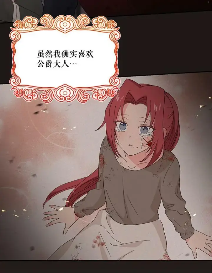 《宝贝皇后殿下》18.美好的梦境图36