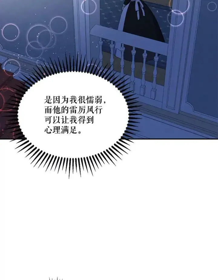 《宝贝皇后殿下》18.美好的梦境图39