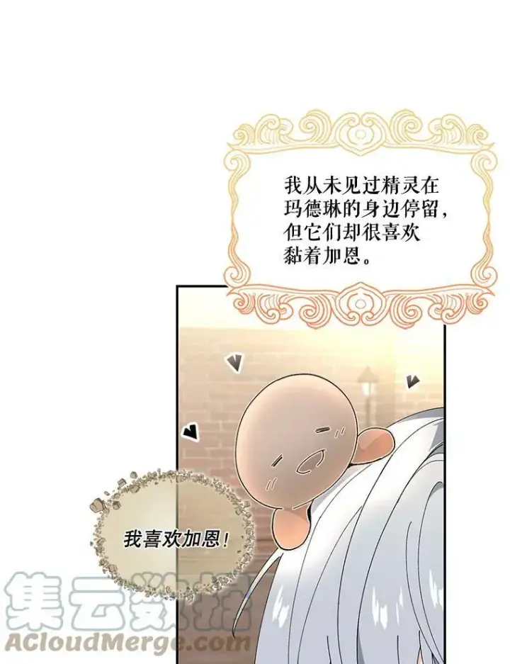 《宝贝皇后殿下》18.美好的梦境图4