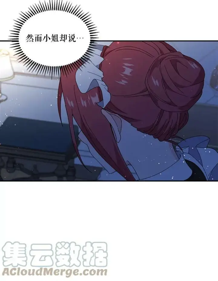 《宝贝皇后殿下》18.美好的梦境图40