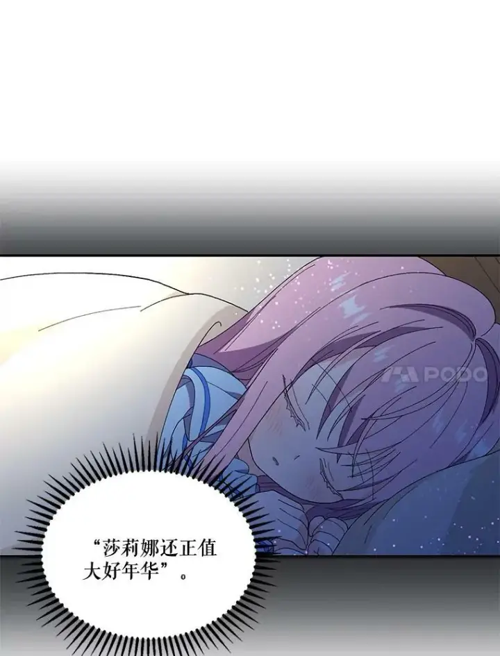《宝贝皇后殿下》18.美好的梦境图41
