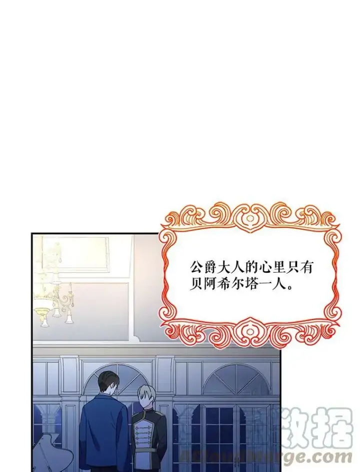 《宝贝皇后殿下》18.美好的梦境图46