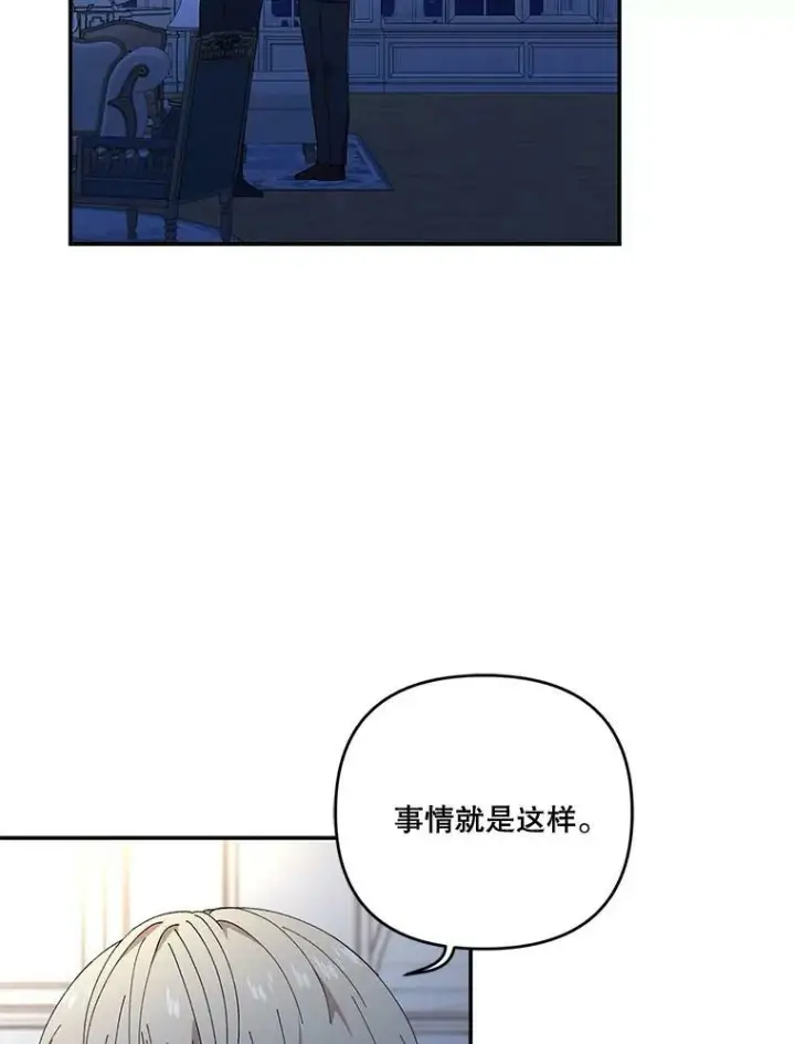 《宝贝皇后殿下》18.美好的梦境图47