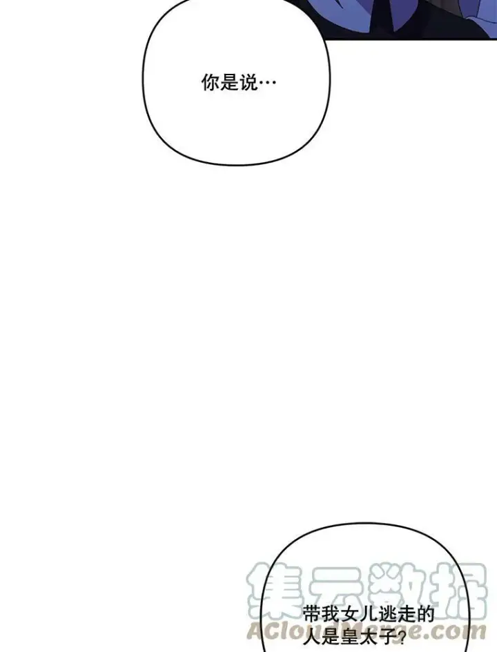 《宝贝皇后殿下》18.美好的梦境图49