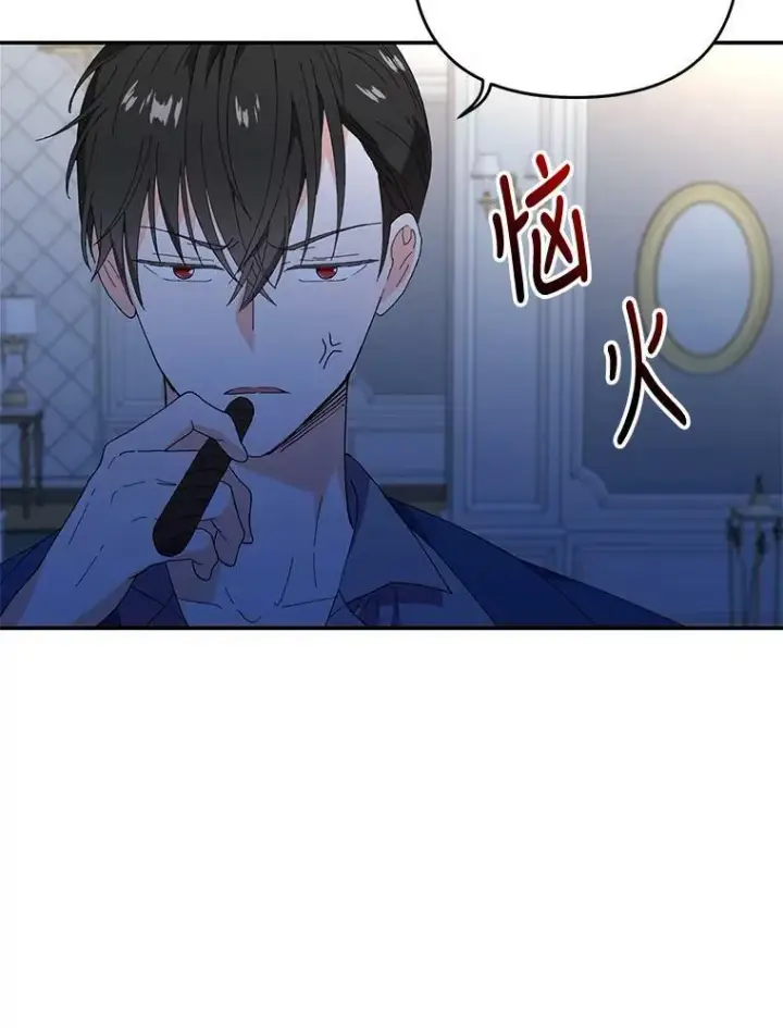 《宝贝皇后殿下》18.美好的梦境图50