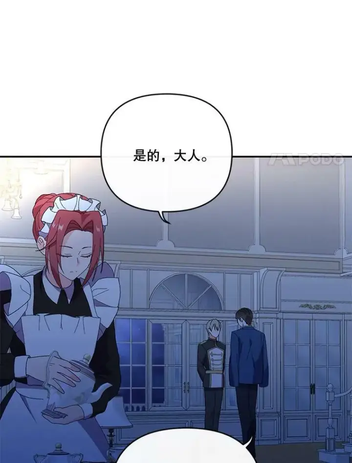 《宝贝皇后殿下》18.美好的梦境图51