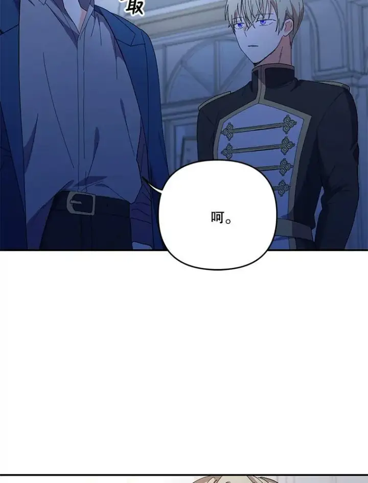 《宝贝皇后殿下》18.美好的梦境图53