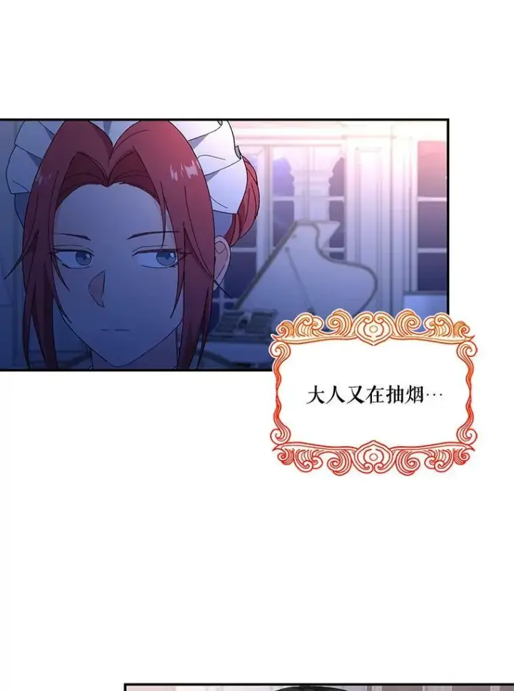 《宝贝皇后殿下》18.美好的梦境图56