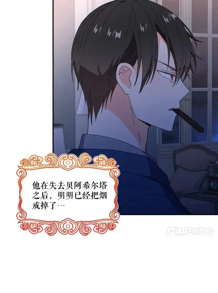 《宝贝皇后殿下》18.美好的梦境图57
