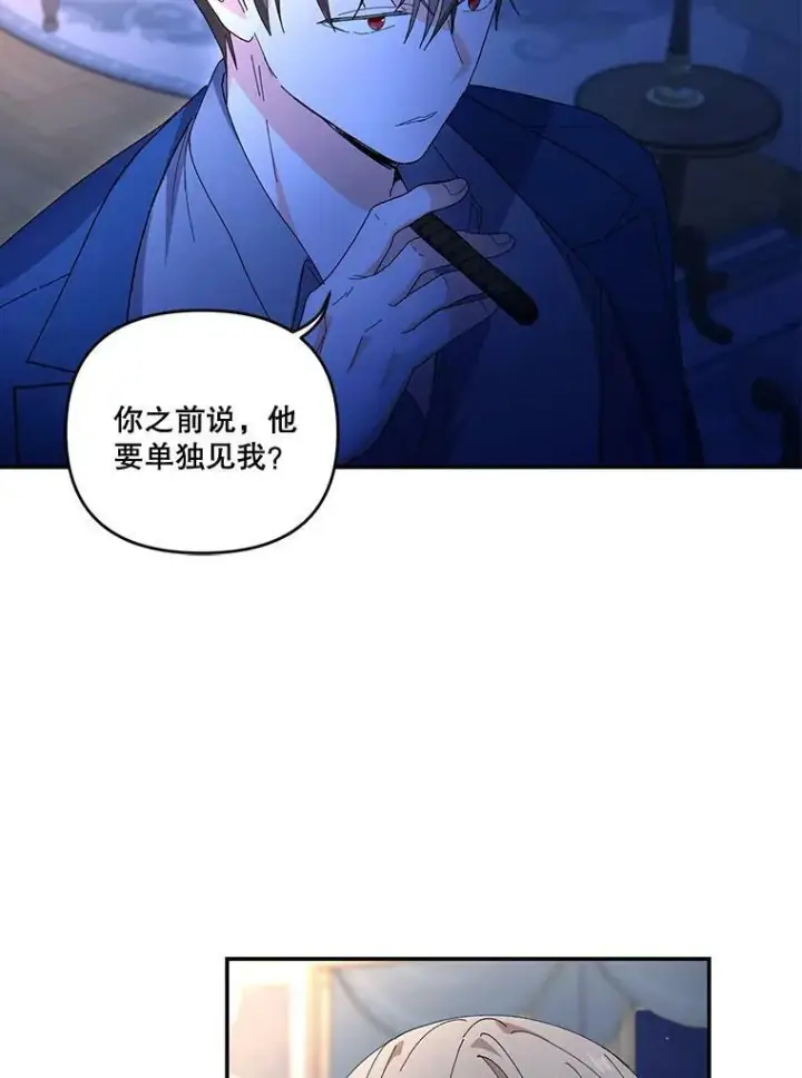 《宝贝皇后殿下》18.美好的梦境图59
