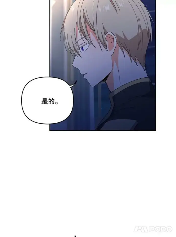 《宝贝皇后殿下》18.美好的梦境图60