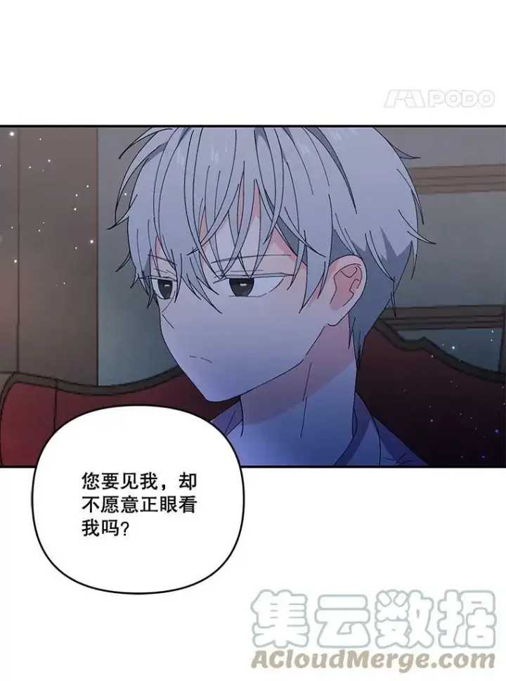 《宝贝皇后殿下》18.美好的梦境图64