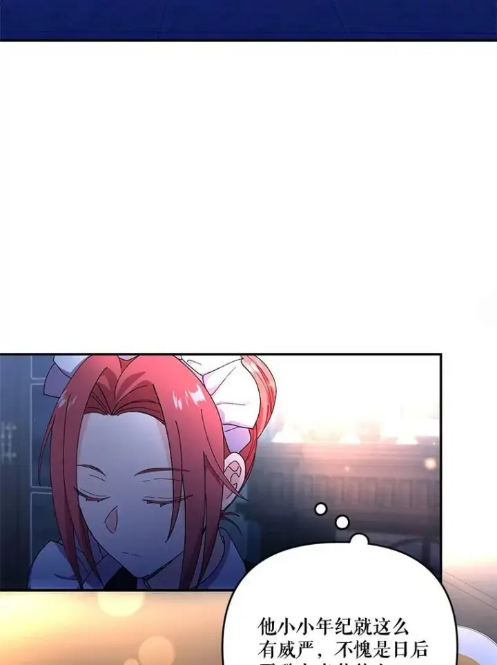 《宝贝皇后殿下》18.美好的梦境图68