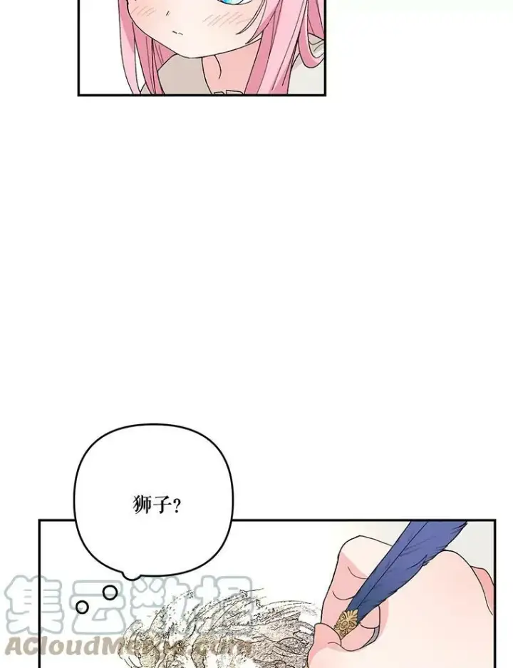 《宝贝皇后殿下》18.美好的梦境图7