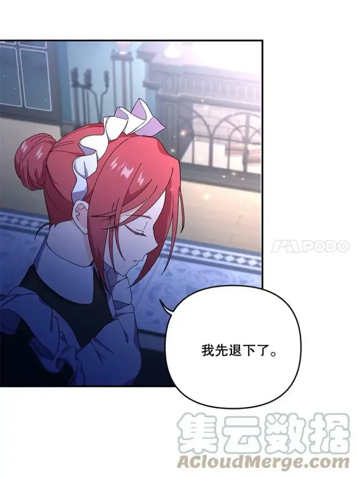 《宝贝皇后殿下》18.美好的梦境图70