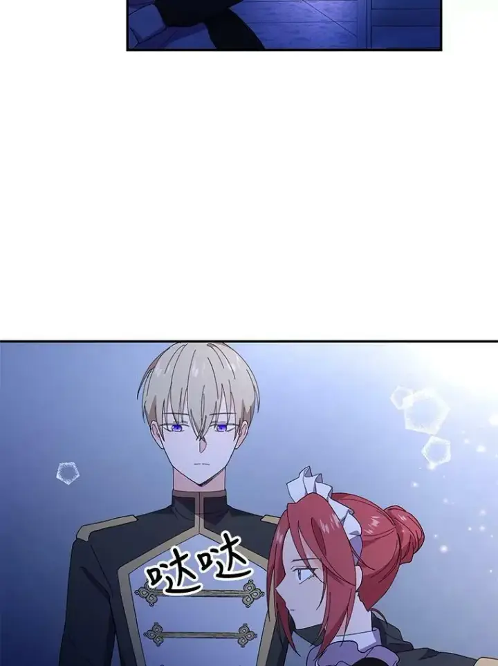 《宝贝皇后殿下》18.美好的梦境图72