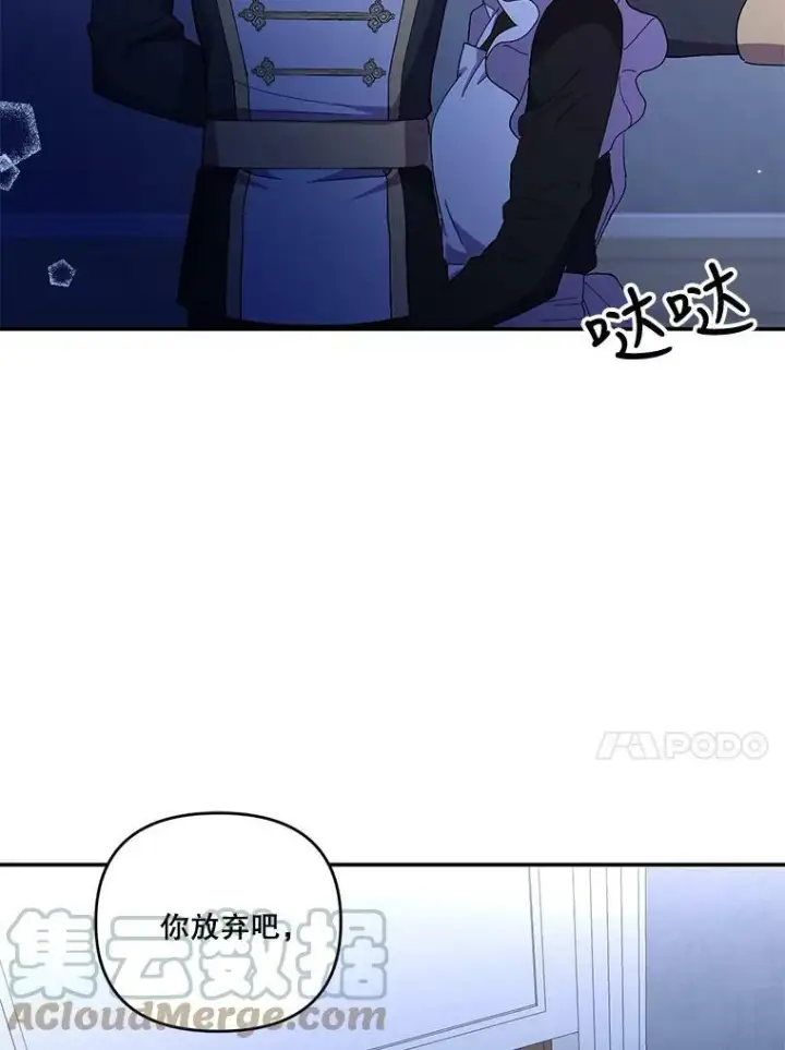 《宝贝皇后殿下》18.美好的梦境图73